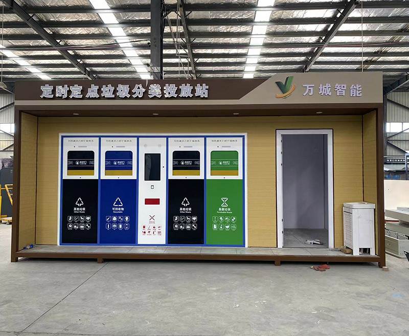 垃圾房分類案例